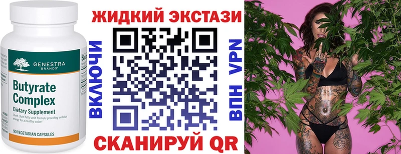 Бутират вода  Дмитровск 