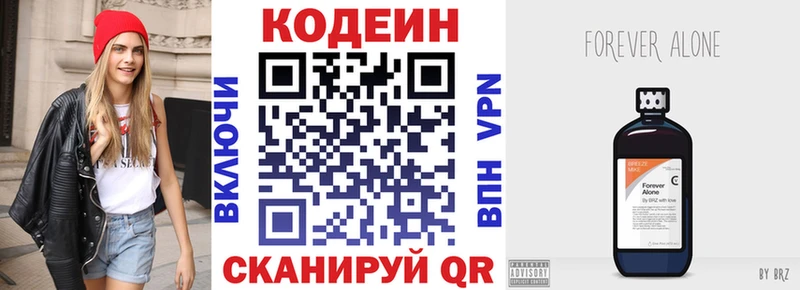 Кодеиновый сироп Lean Purple Drank  omg как зайти  Дмитровск  как найти закладки 