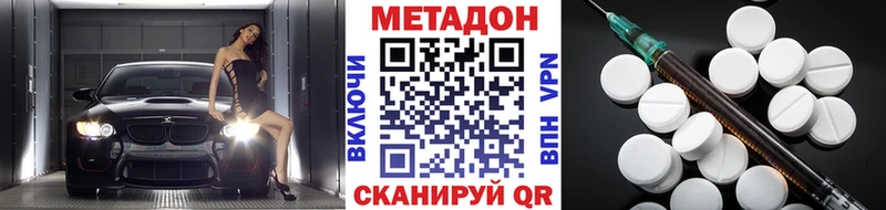 где купить наркотик  Дмитровск  мориарти официальный сайт  МЕТАДОН VHQ 